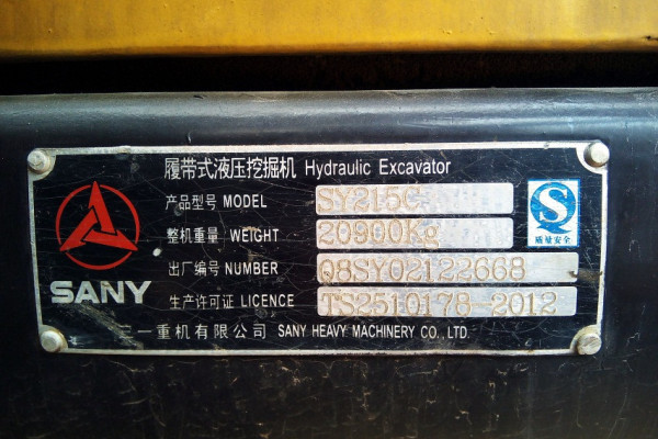 广西出售转让二手2008年三一重工SY215C挖掘机
