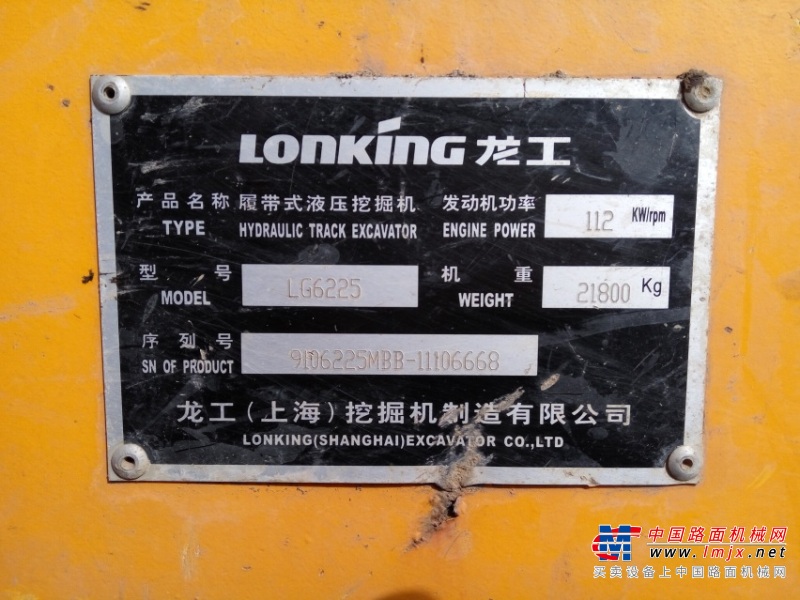 陕西出售转让二手2011年龙工LG6225挖掘机