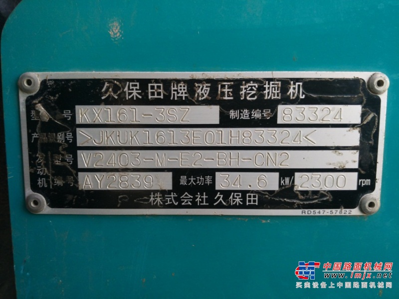 内蒙古出售转让二手3996小时2011年久保田KX161挖掘机