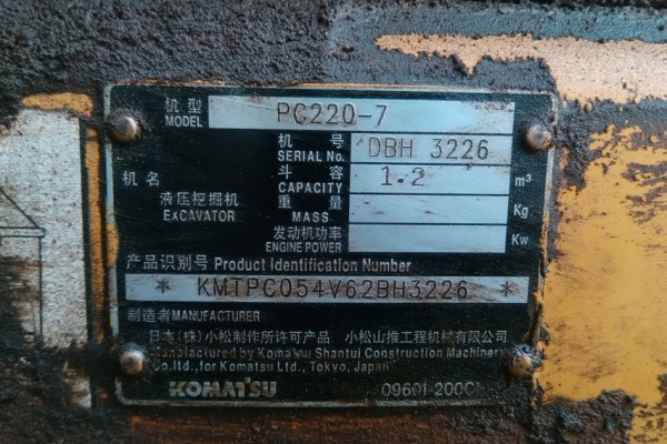 陕西出售转让二手8931小时2007年小松PC220挖掘机