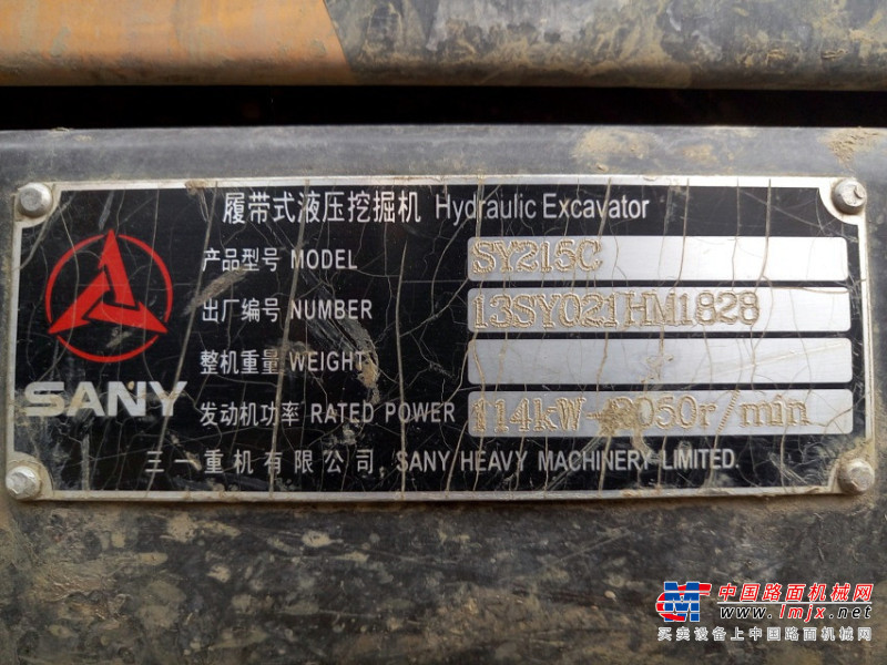 重庆出售转让二手1954小时2013年三一重工SY215C挖掘机