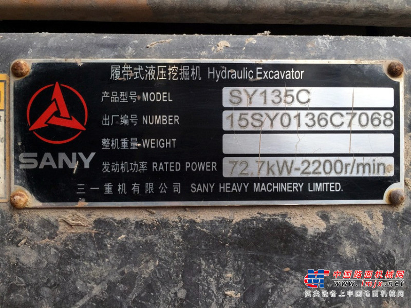 重庆出售转让二手1341小时2015年三一重工SY135C挖掘机