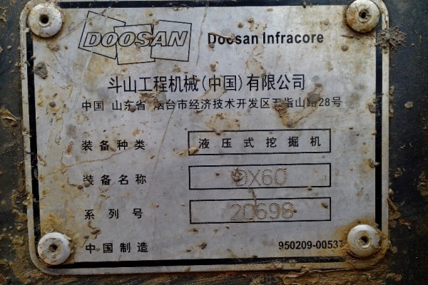 贵州出售转让二手7044小时2010年斗山DX60挖掘机
