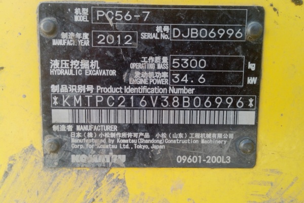 黑龙江出售转让二手4694小时2012年小松PC56挖掘机