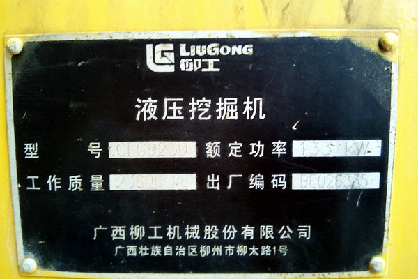 广西出售转让二手10100小时2011年柳工CLG923D挖掘机