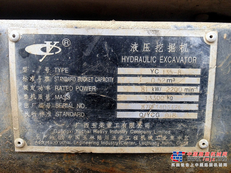湖北出售转让二手2928小时2011年玉柴YC135挖掘机