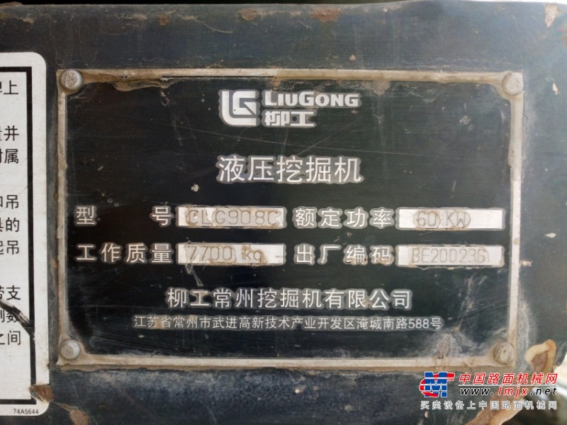 内蒙古出售转让二手2958小时2012年柳工CLG908C挖掘机