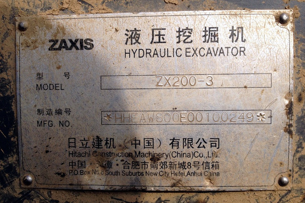 湖北出售转让二手17925小时2007年日立ZX200挖掘机