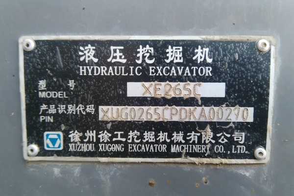 陕西出售转让二手1266小时2013年徐工XE265C挖掘机