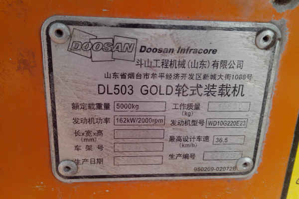 河北出售转让二手7000小时2011年斗山DL503装载机