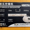 四川出售转让二手3478小时2011年厦工XG825LC挖掘机
