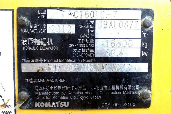湖北出售转让二手5567小时2012年小松PC160LC挖掘机