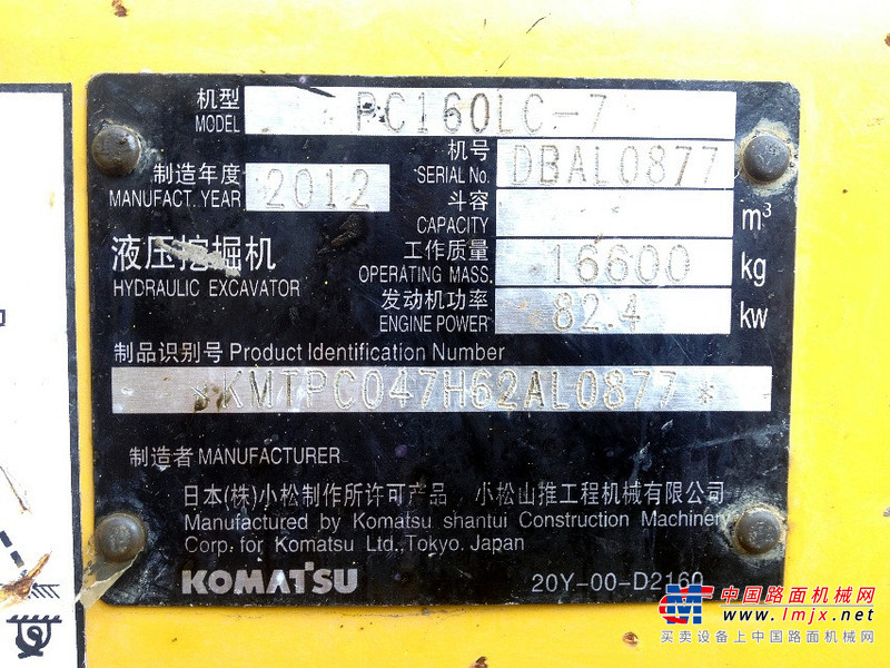 湖北出售转让二手5567小时2012年小松PC160LC挖掘机
