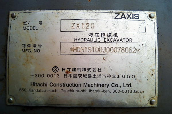 安徽出售转让二手7895小时2010年日立ZX120挖掘机