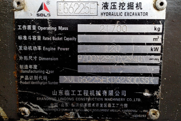 贵州出售转让二手4547小时2011年临工LG6225E挖掘机