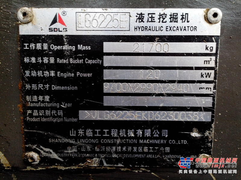 贵州出售转让二手4547小时2011年临工LG6225E挖掘机