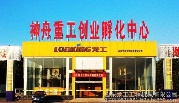 山东出售转让二手中国龙工装载机