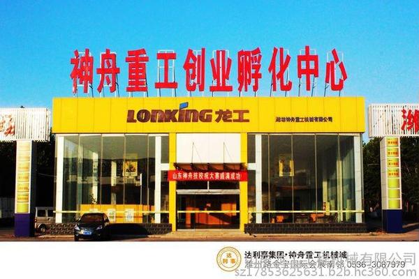 山东出售转让二手龙工装载机