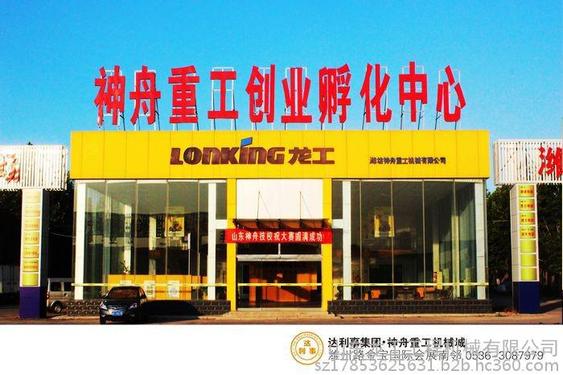 山东出售转让二手龙工装载机