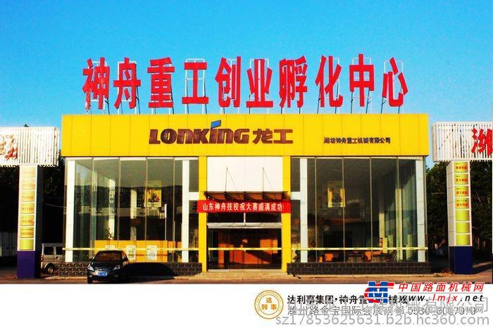 山东出售转让二手龙工装载机