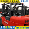 出售转让二手鍚堝姏R H叉装车