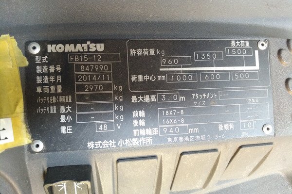 出售转让二手三一叉装车