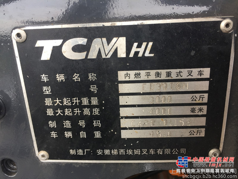 上海出售转让二手合力叉装车