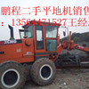上海出售转让二手2500小时天工平地机