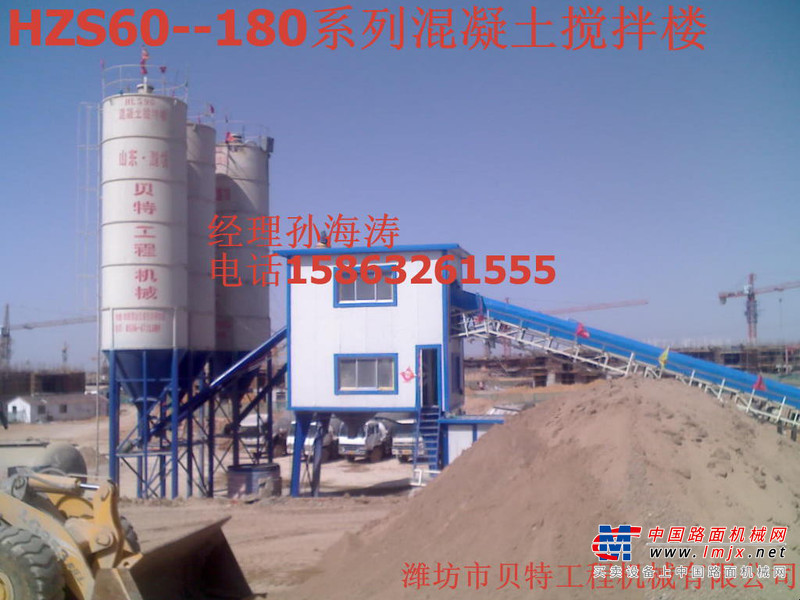 出售转让二手贝特机械HLS60-180混凝土搅拌站