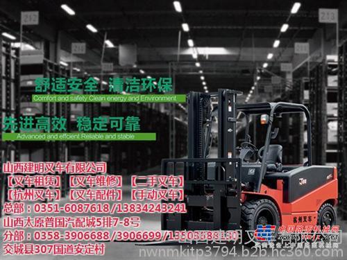 出售转让二手建明叉车叉装车