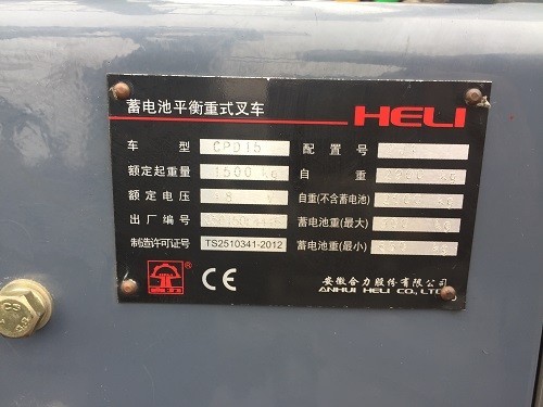 上海出售转让二手3870小时合力叉装车