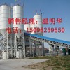 出售转让二手贝特HZS25-180混凝土搅拌站