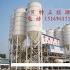 出售转让二手山东贝特HZS25-180混凝土搅拌站