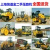 上海出售转让二手500小时徐工压路机