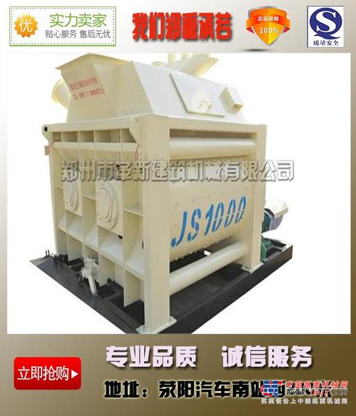 出售转让二手革新JS1000混凝土搅拌站