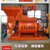 出售转让二手革新JS1000混凝土搅拌站