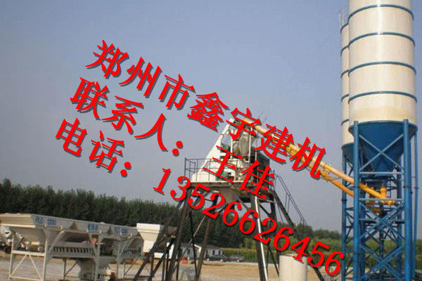 出售转让二手鑫宇搅拌站混凝土搅拌站