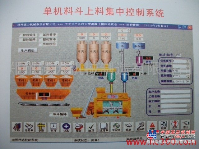 出售转让二手中豫90HZS90搅拌站混凝土搅拌站