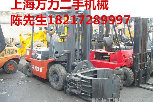 出售转让二手杭州h30叉装车