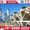 出售转让二手昌利建机混凝土搅拌站