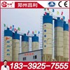 出售转让二手昌利建机混凝土搅拌站