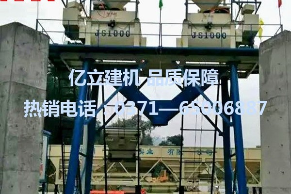 出售转让二手亿立混凝土搅拌站