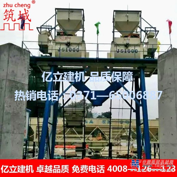 出售转让二手亿立混凝土搅拌站