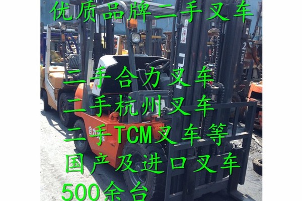 出售转让二手合力3T叉装车