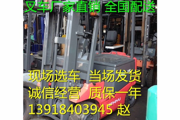出售转让二手进口1.5T叉装车