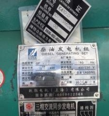 上海出售转让二手柴油发电机