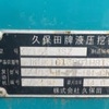 杭州市出售转让二手久保田土方机械