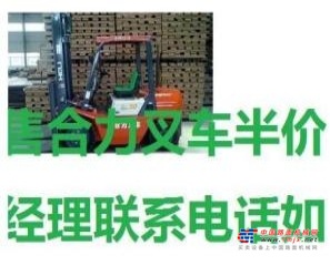 鞍山市出售转让二手电动叉车