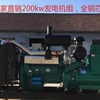 广州市出售转让二手柴油发电机
