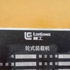 杭州市出售转让二手柳工装载机